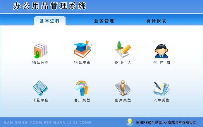 宏達辦公用品管理系統(tǒng) 開啟企業(yè)采購數(shù)字化新篇章 \u2014\u2014 專業(yè)的軟件信息咨詢服務(wù)助力企業(yè)高效運營